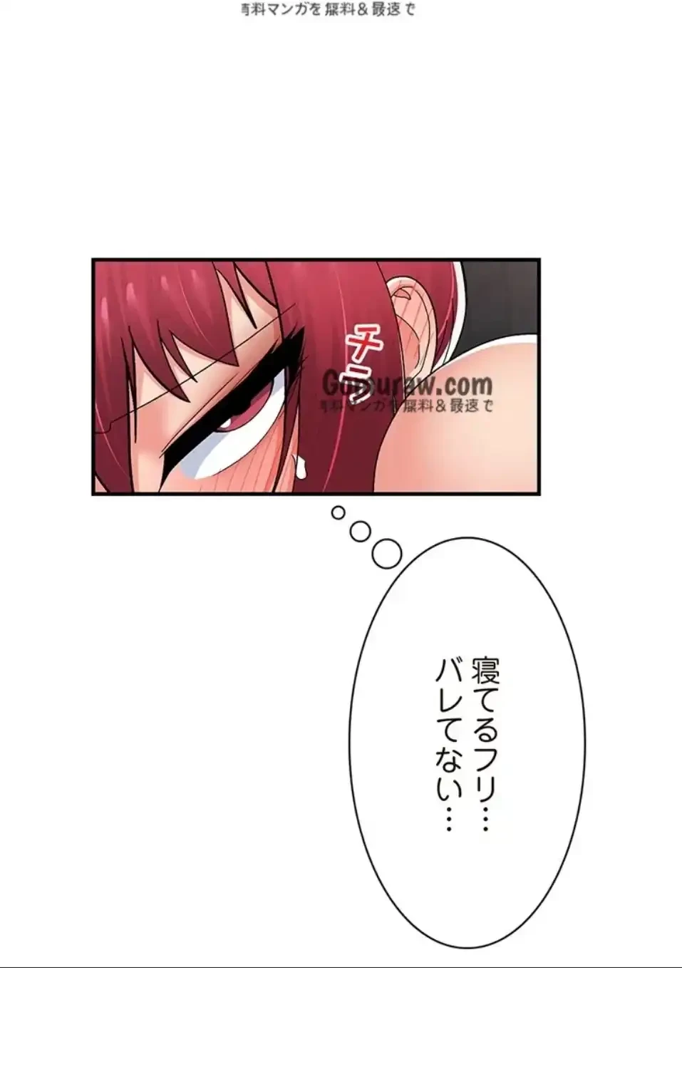 童貞俺氏、異世界でヤベェ催眠スキルを手に入れてエロ無双!? 第139話 - 24