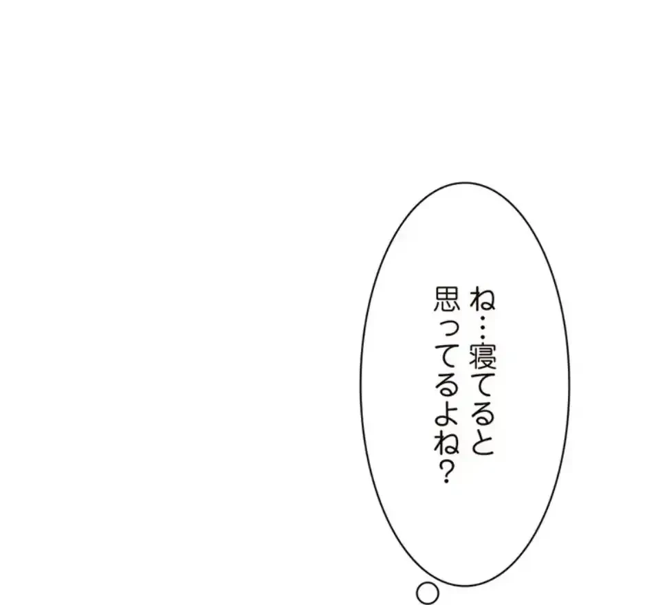 童貞俺氏、異世界でヤベェ催眠スキルを手に入れてエロ無双!? 第139話 - 30