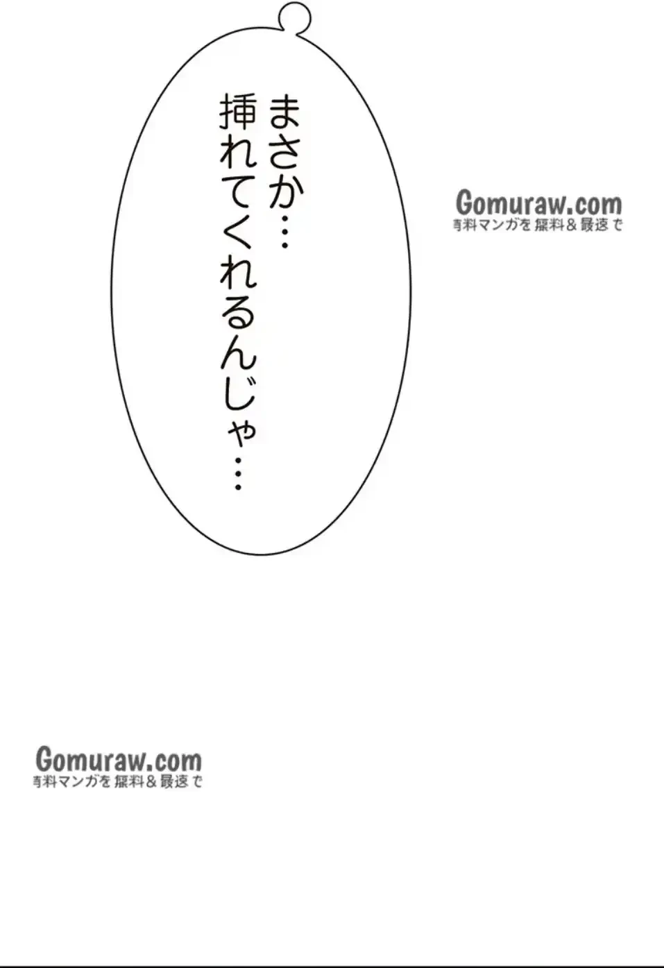 童貞俺氏、異世界でヤベェ催眠スキルを手に入れてエロ無双!? 第139話 - 32