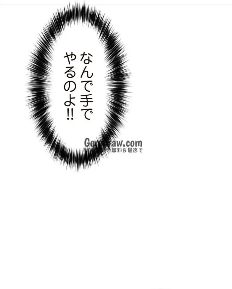 童貞俺氏、異世界でヤベェ催眠スキルを手に入れてエロ無双!? 第139話 - 37