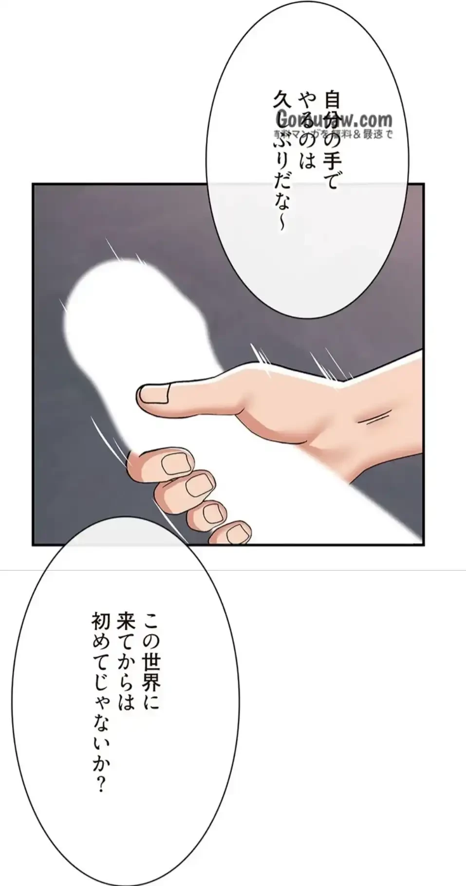 童貞俺氏、異世界でヤベェ催眠スキルを手に入れてエロ無双!? 第139話 - 38