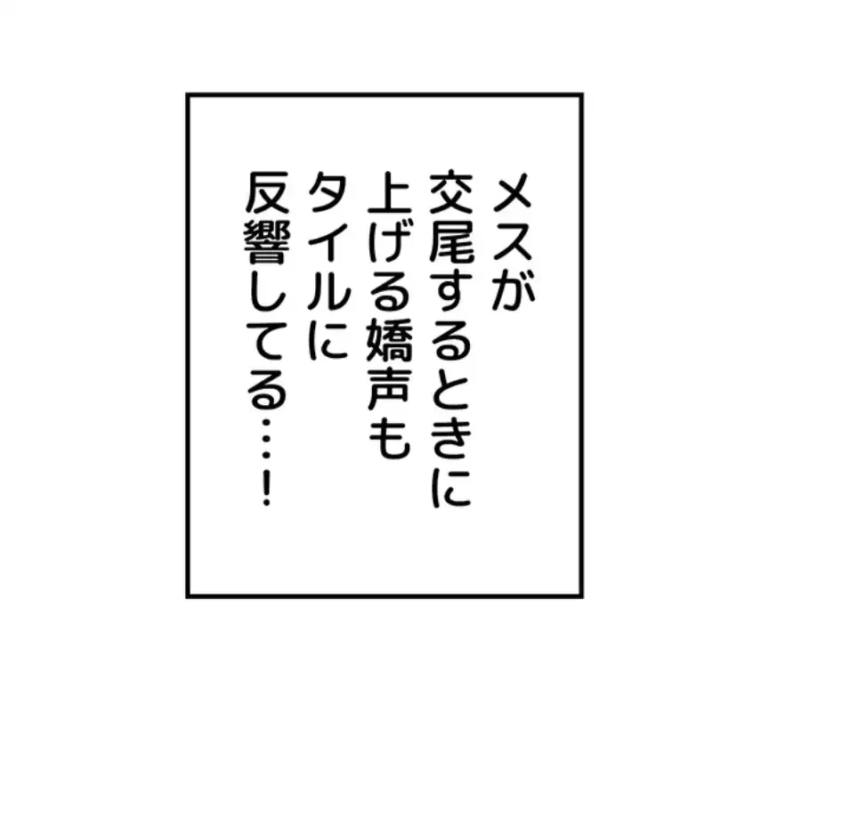 田舎娘。～町内放送には絶対従順！～ 第13話 - 12