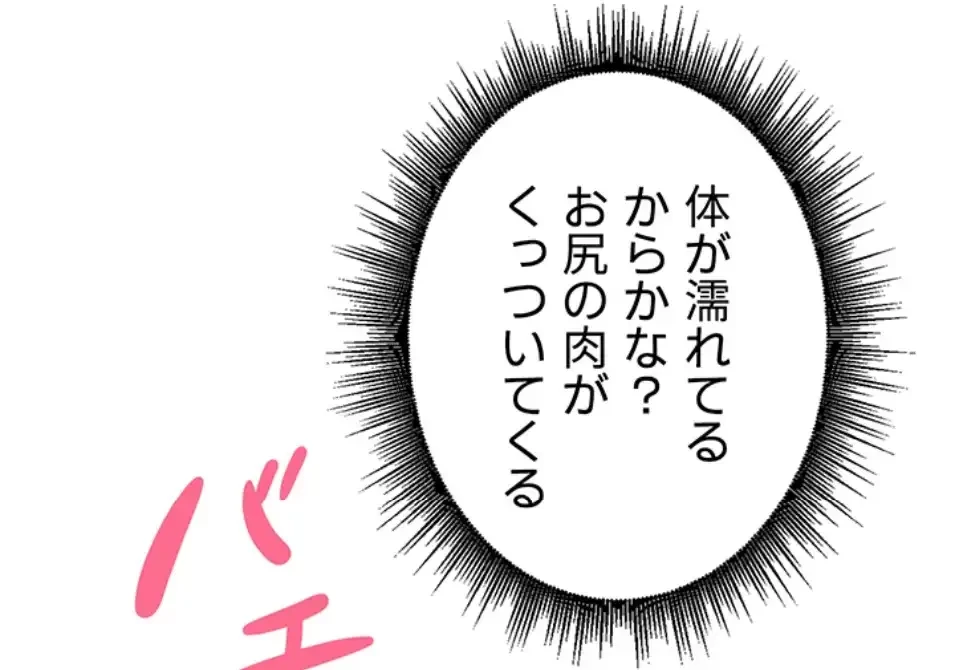 田舎娘。～町内放送には絶対従順！～ 第13話 - 14