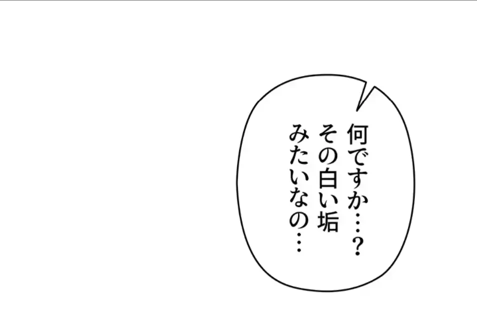 田舎娘。～町内放送には絶対従順！～ 第13話 - 30