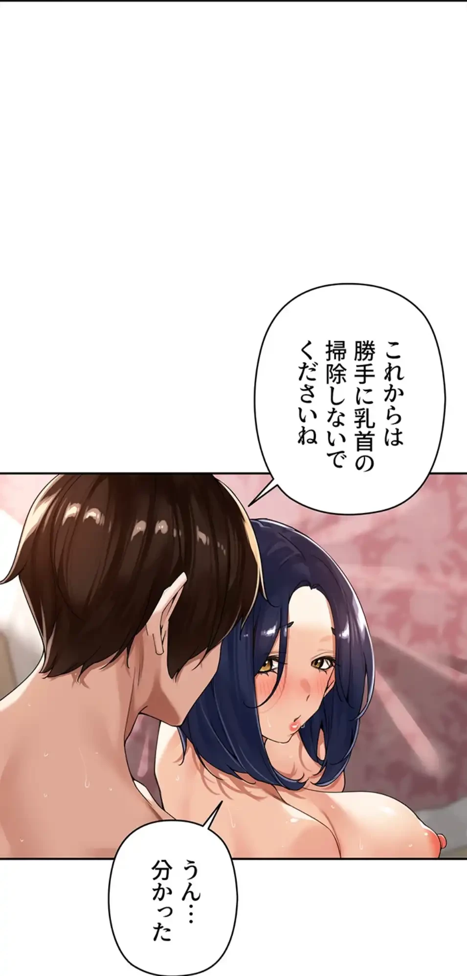 田舎娘。～町内放送には絶対従順！～ 第13話 - 42