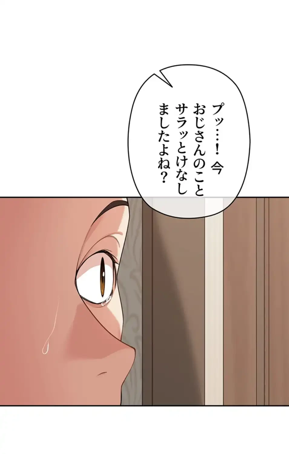 田舎娘。～町内放送には絶対従順！～ 第13話 - 44