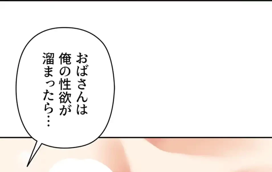 田舎娘。～町内放送には絶対従順！～ 第13話 - 46