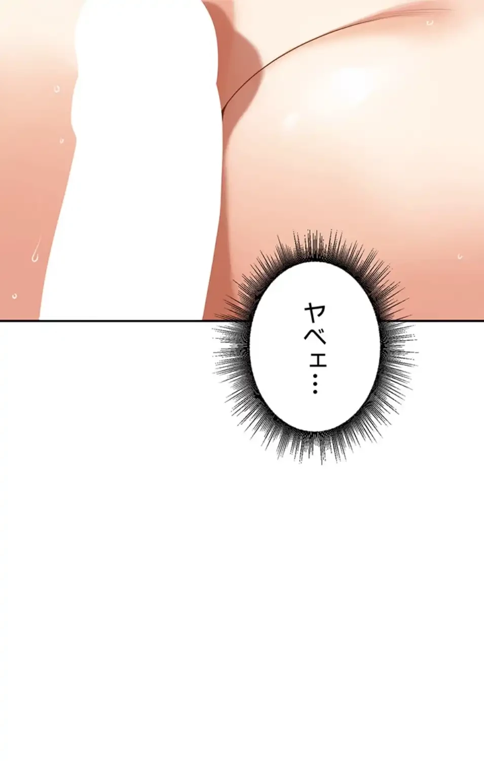 田舎娘。～町内放送には絶対従順！～ 第13話 - 47