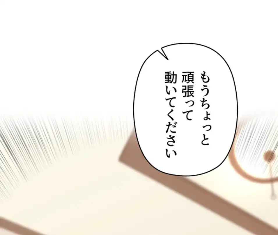 田舎娘。～町内放送には絶対従順！～ 第13話 - 52