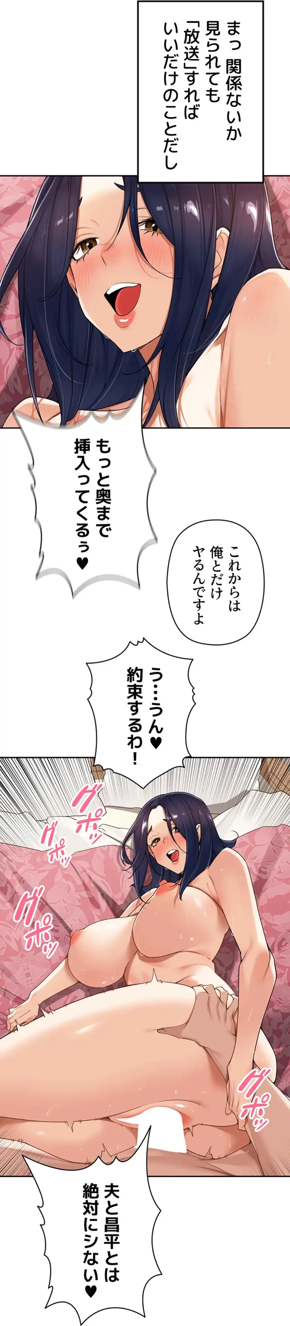 田舎娘。～町内放送には絶対従順！～ 第13話 - 60