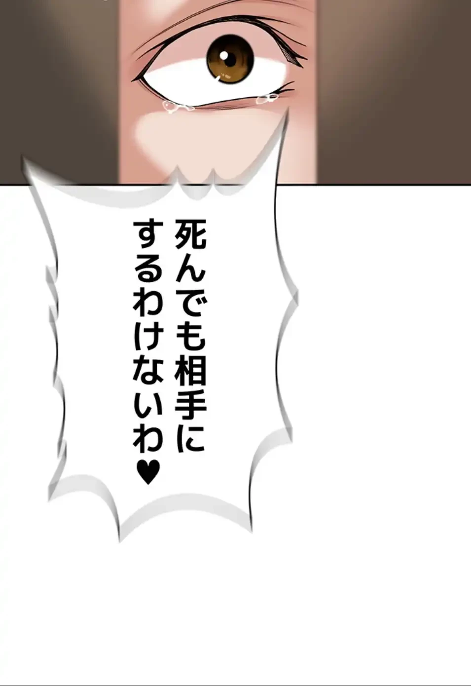 田舎娘。～町内放送には絶対従順！～ 第13話 - 65