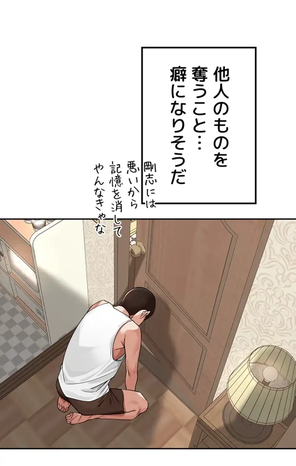 田舎娘。～町内放送には絶対従順！～ 第13話 - 70