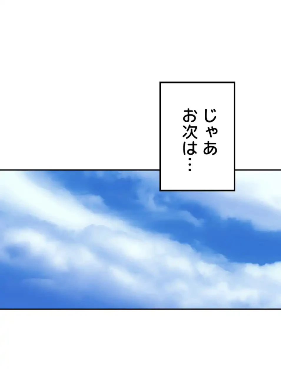 田舎娘。～町内放送には絶対従順！～ 第13話 - 72