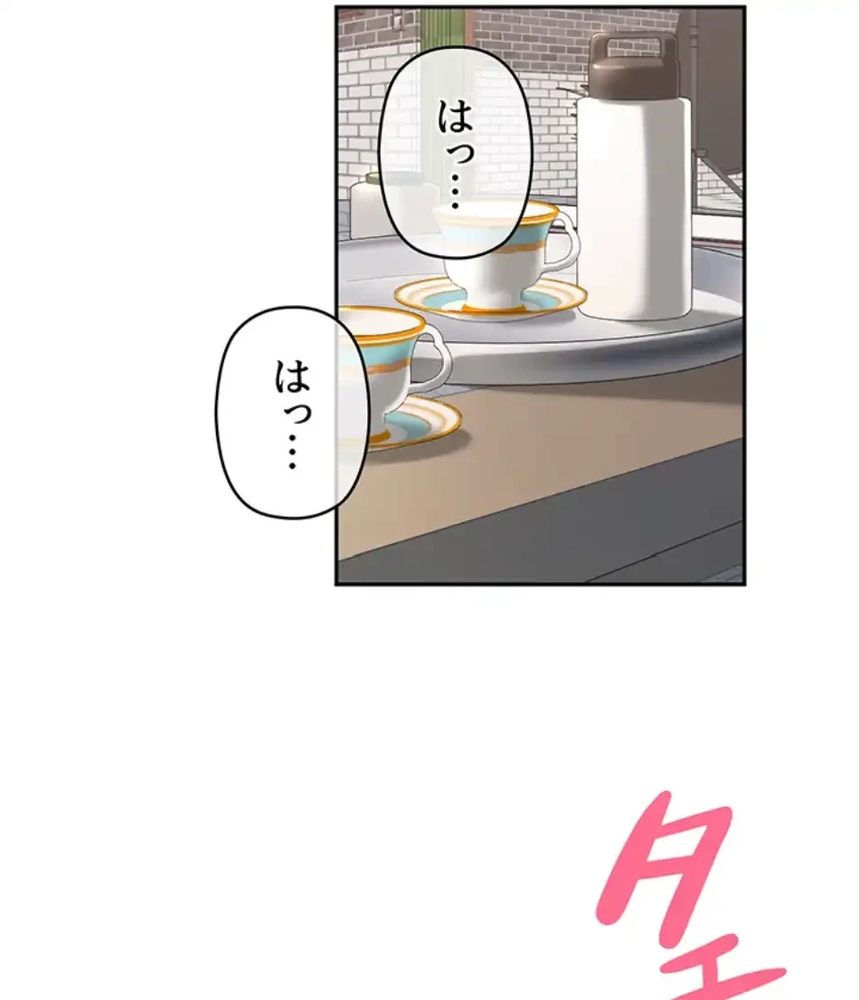 田舎娘。～町内放送には絶対従順！～ 第14話 - 2