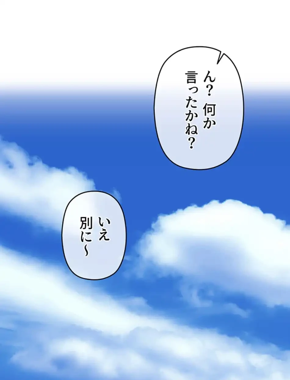 田舎娘。～町内放送には絶対従順！～ 第14話 - 10