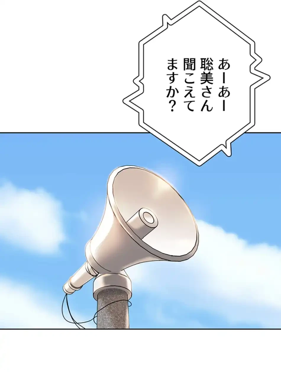 田舎娘。～町内放送には絶対従順！～ 第14話 - 13