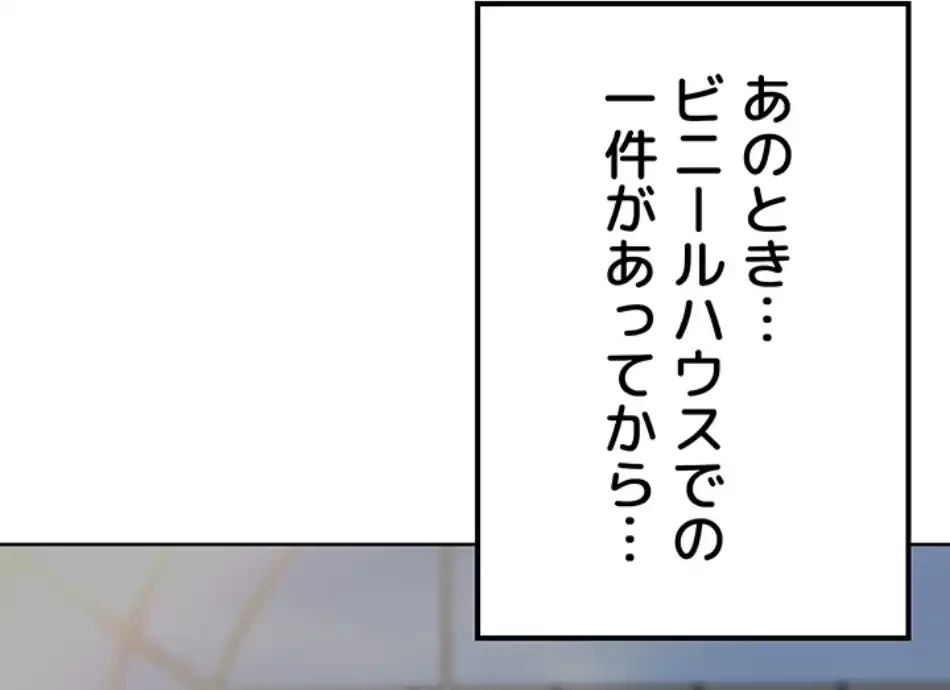 田舎娘。～町内放送には絶対従順！～ 第14話 - 27