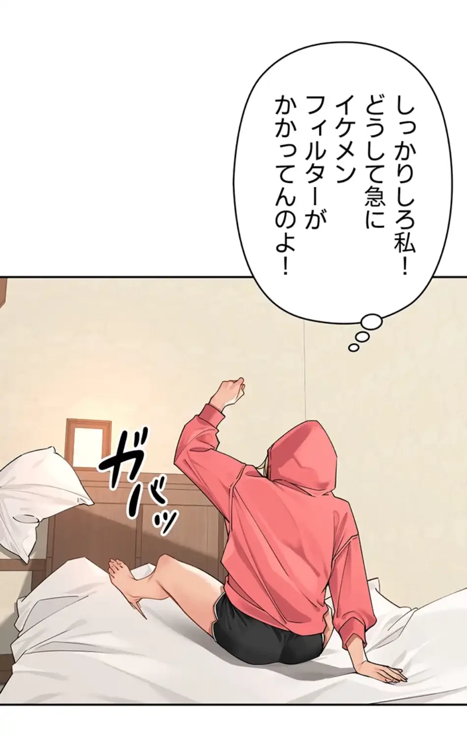 田舎娘。～町内放送には絶対従順！～ 第14話 - 30