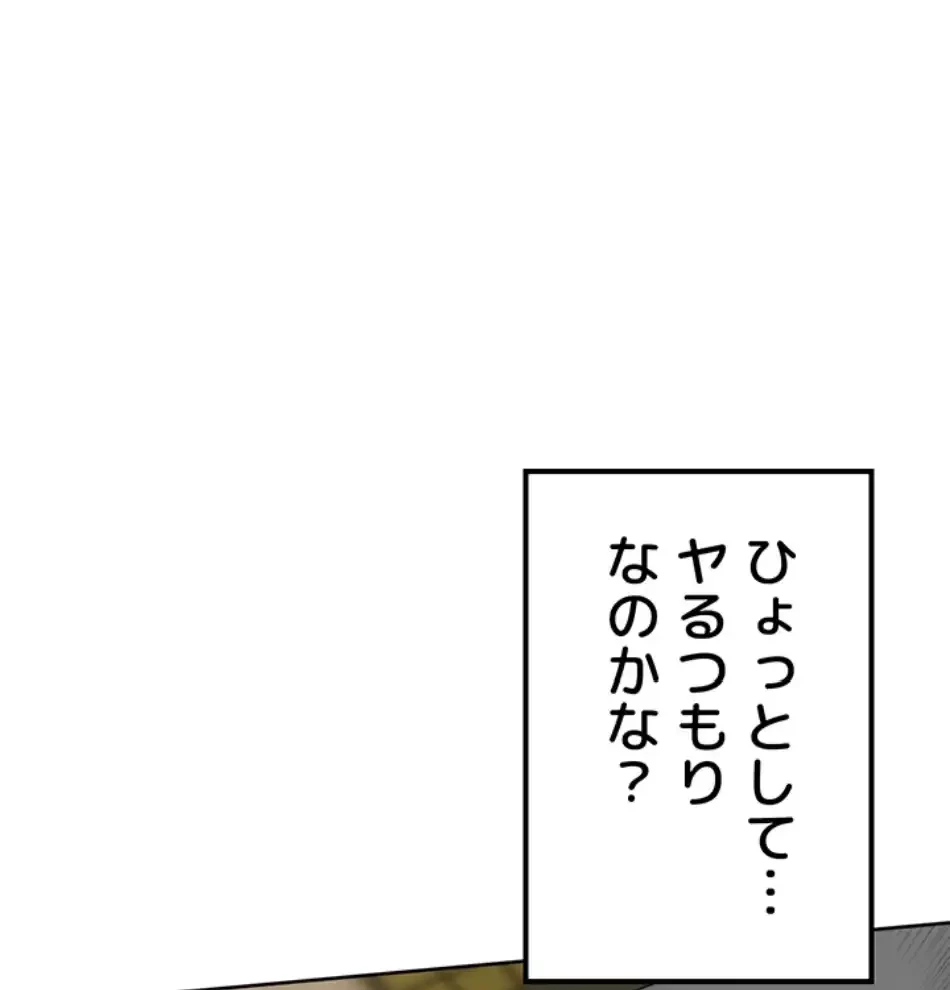 田舎娘。～町内放送には絶対従順！～ 第14話 - 35