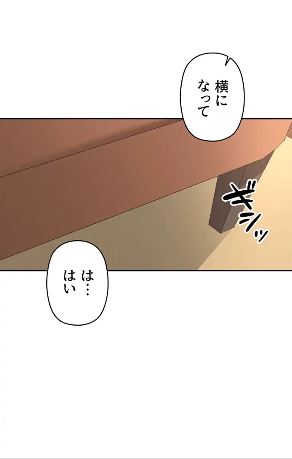 田舎娘。～町内放送には絶対従順！～ 第14話 - 72