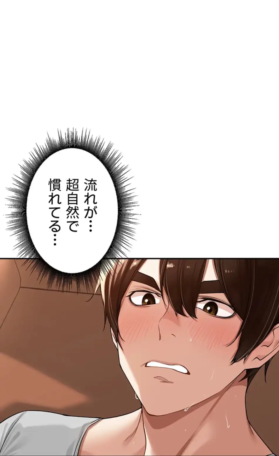 田舎娘。～町内放送には絶対従順！～ 第14話 - 74
