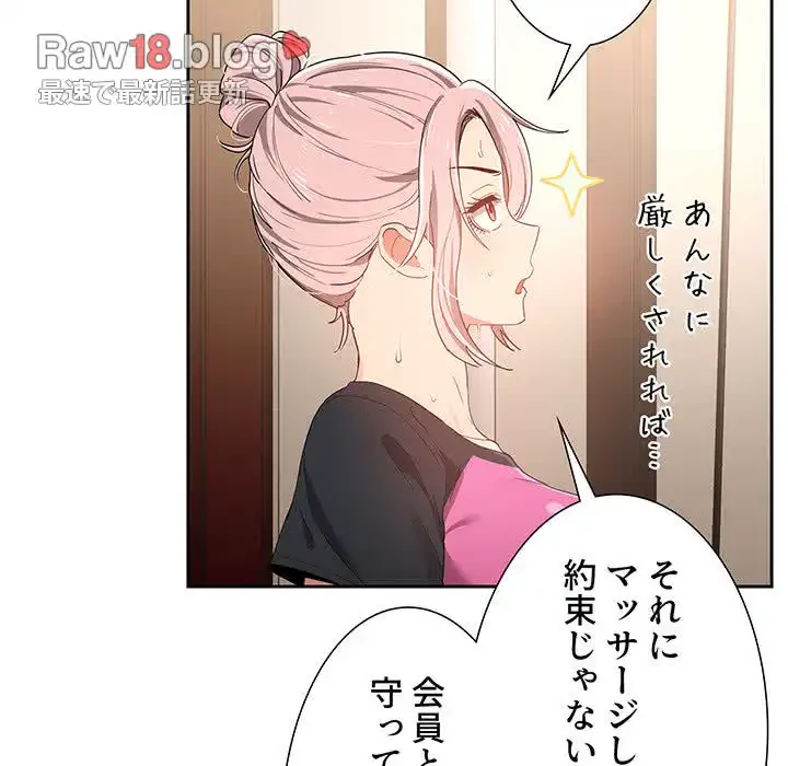 このご時世に家庭教師 第16話 - 13