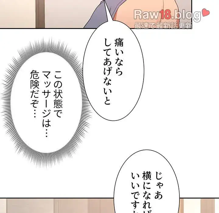このご時世に家庭教師 第16話 - 15