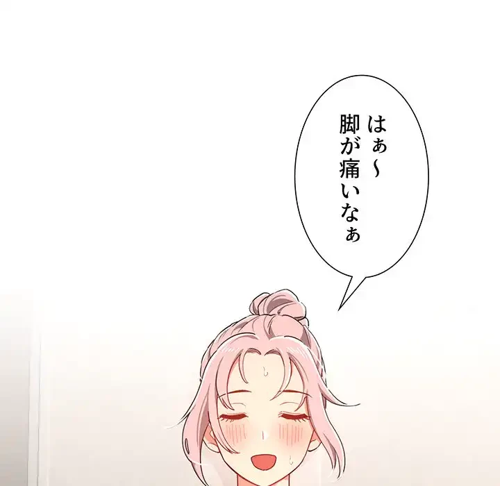 このご時世に家庭教師 第16話 - 17