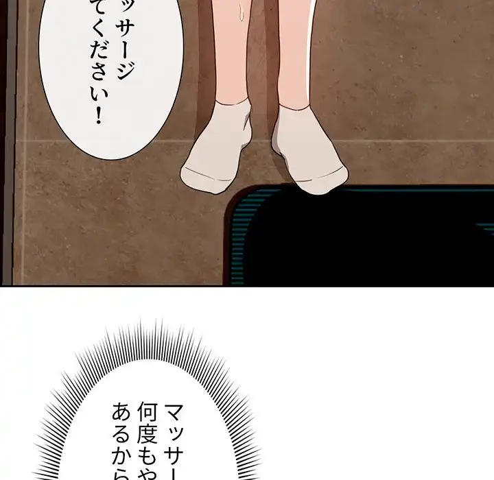 このご時世に家庭教師 第16話 - 20