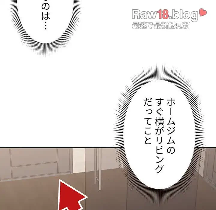 このご時世に家庭教師 第16話 - 22