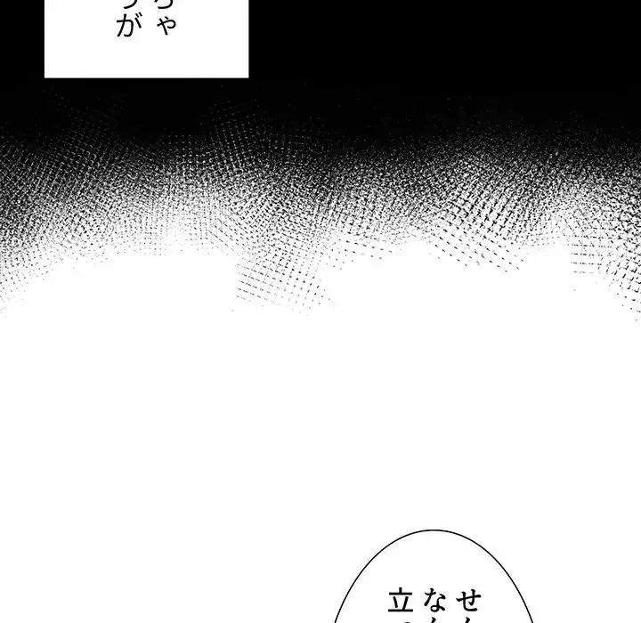 このご時世に家庭教師 第16話 - 27