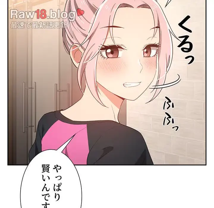 このご時世に家庭教師 第16話 - 33