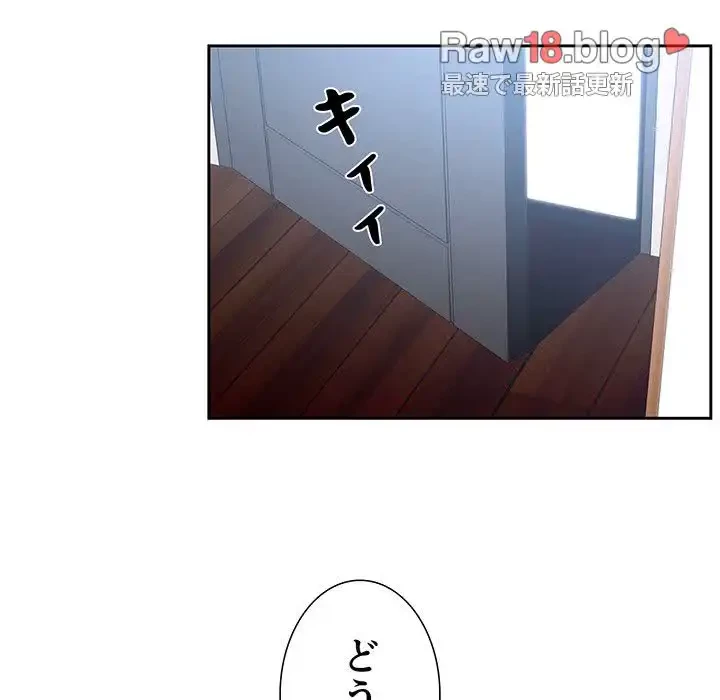 このご時世に家庭教師 第16話 - 37
