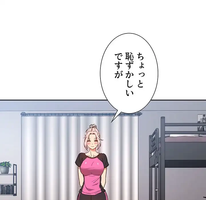 このご時世に家庭教師 第16話 - 39