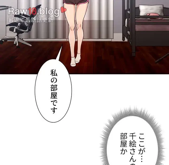このご時世に家庭教師 第16話 - 40