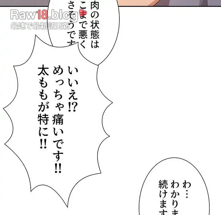 このご時世に家庭教師 第16話 - 55