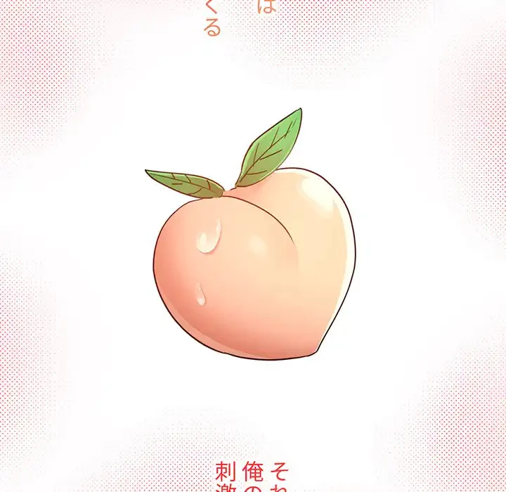 このご時世に家庭教師 第16話 - 64