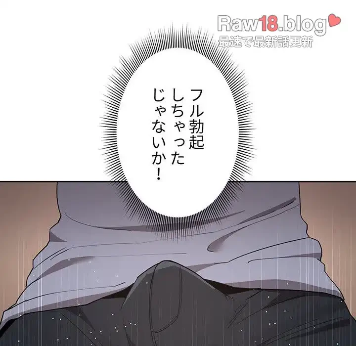 このご時世に家庭教師 第16話 - 66