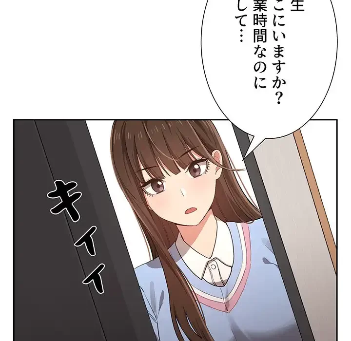 このご時世に家庭教師 第16話 - 93