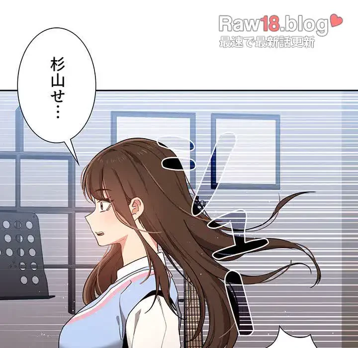 このご時世に家庭教師 第16話 - 95