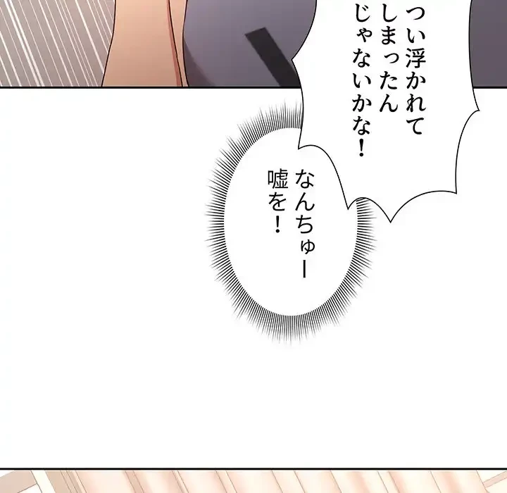 このご時世に家庭教師 第16話 - 123