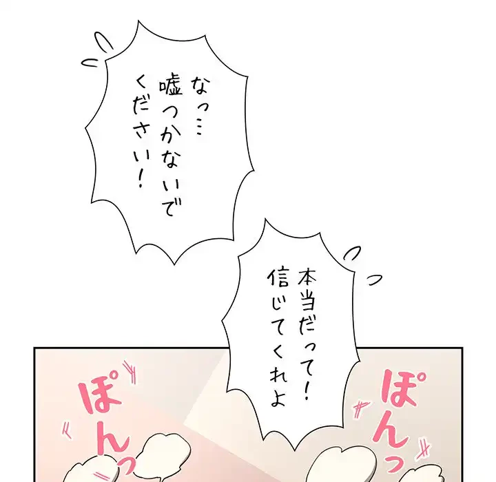 このご時世に家庭教師 第16話 - 125