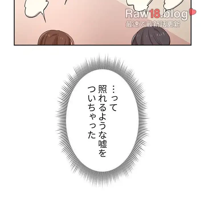 このご時世に家庭教師 第16話 - 126