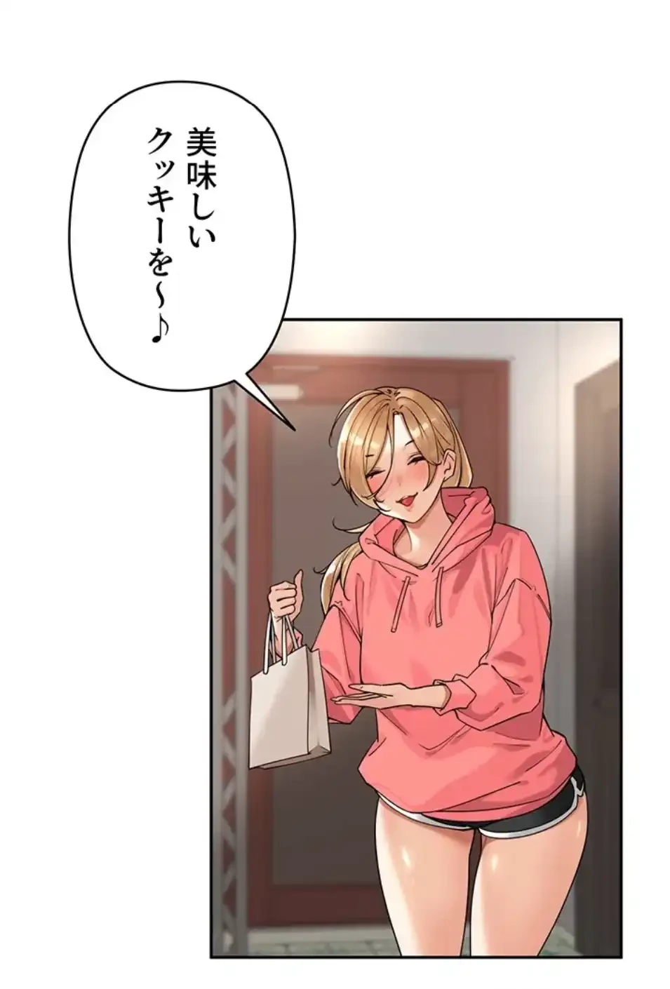 田舎娘。～町内放送には絶対従順！～ 第15話 - 4