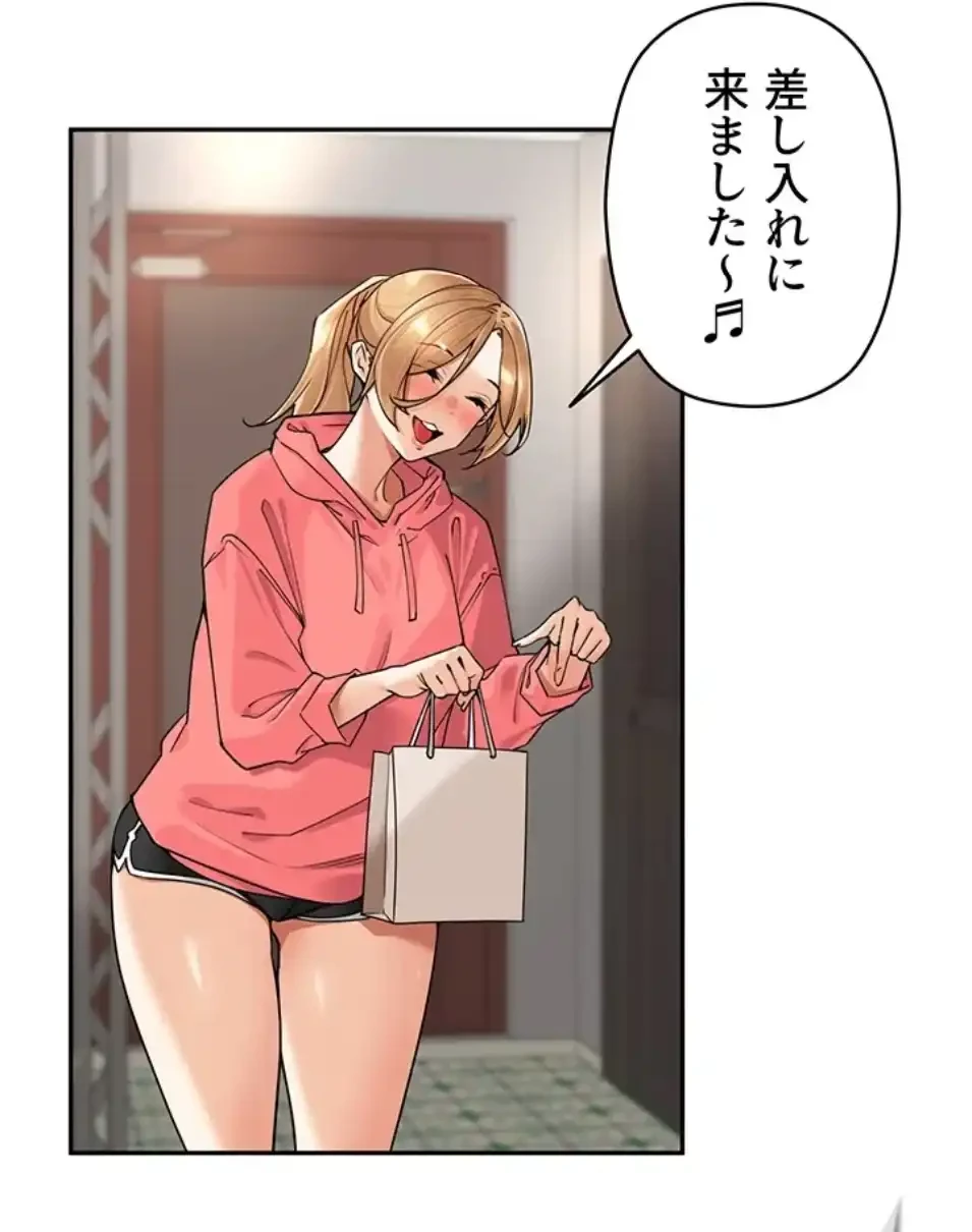 田舎娘。～町内放送には絶対従順！～ 第15話 - 5