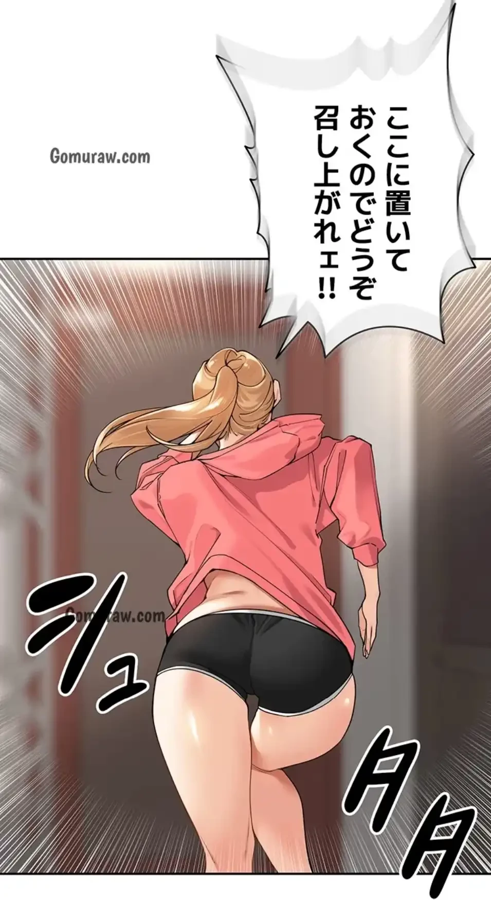 田舎娘。～町内放送には絶対従順！～ 第15話 - 6