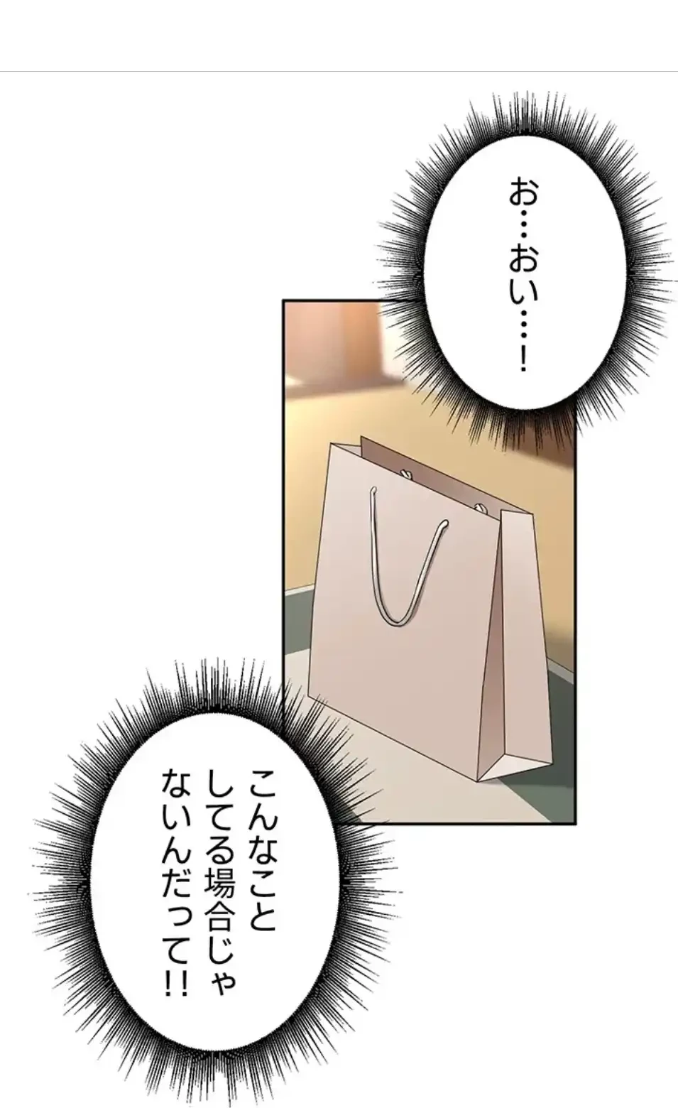 田舎娘。～町内放送には絶対従順！～ 第15話 - 10