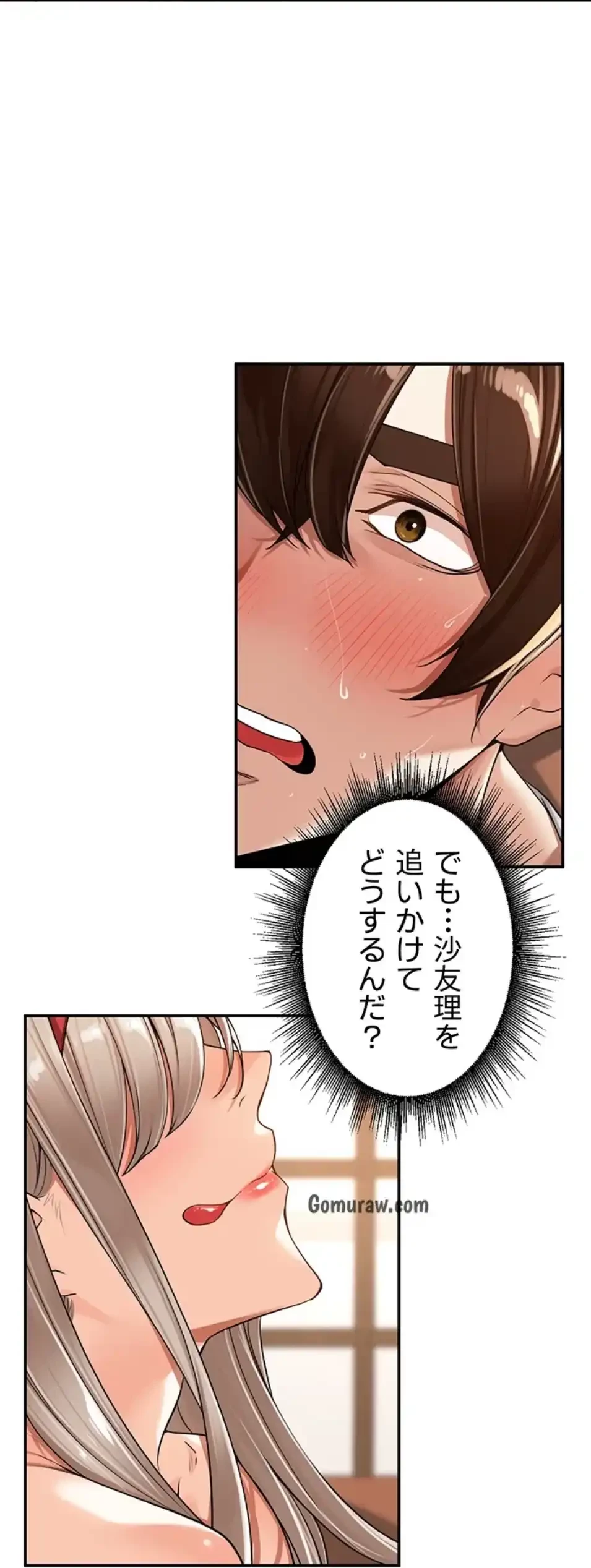 田舎娘。～町内放送には絶対従順！～ 第15話 - 17