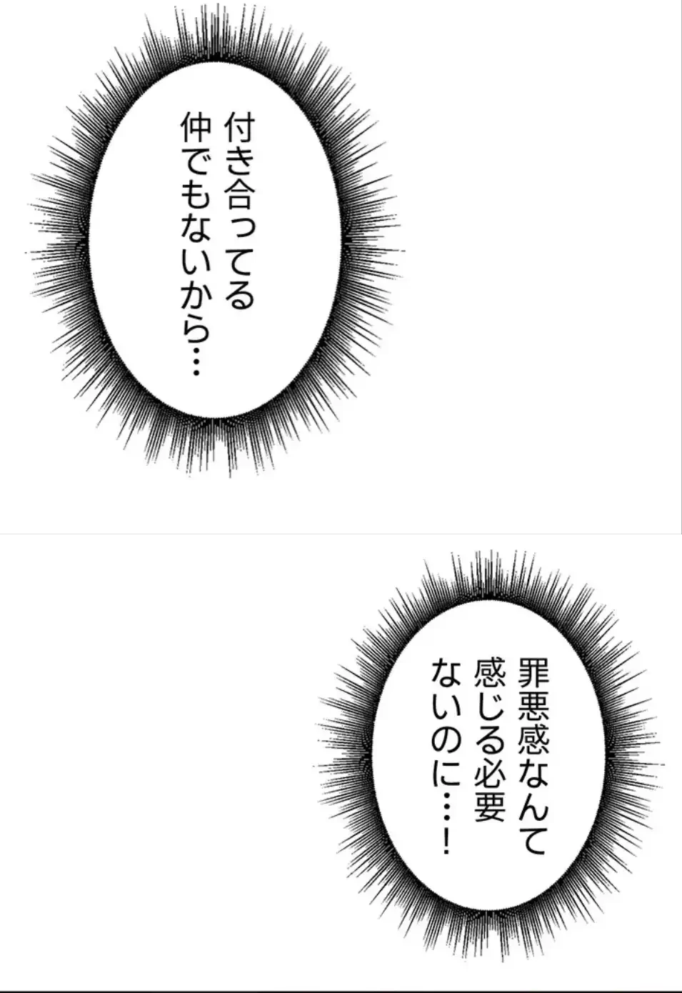 田舎娘。～町内放送には絶対従順！～ 第15話 - 21