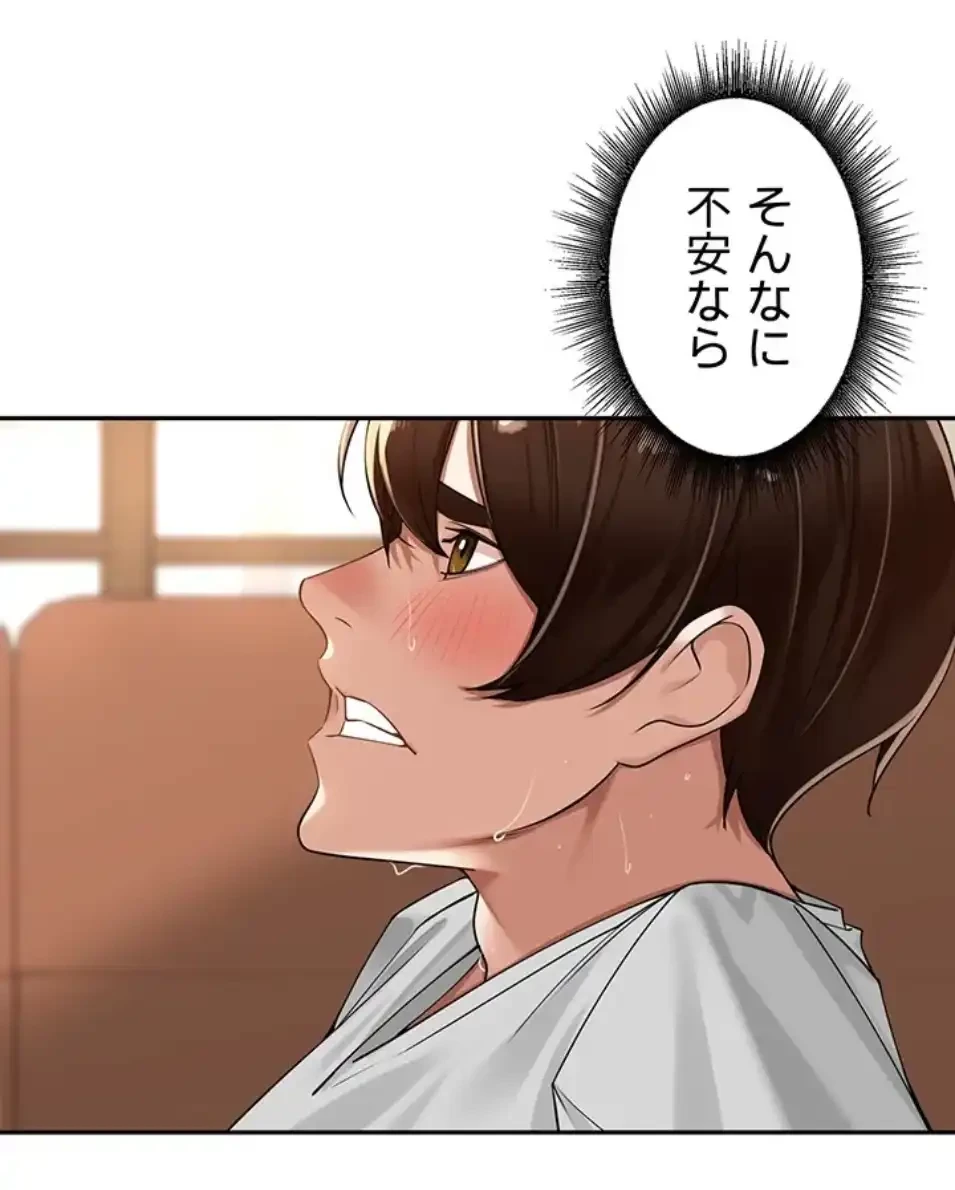 田舎娘。～町内放送には絶対従順！～ 第15話 - 32